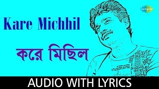 Kare Michhil With Lyrics | Nachiketa Chakraborty | Best Of Nachiketa chords