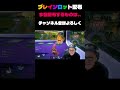 【ブレインロット配布】 ブレインロット配布企画(コメント欄に詳細のってるよ)#fortnite #ブレインロット #shorts