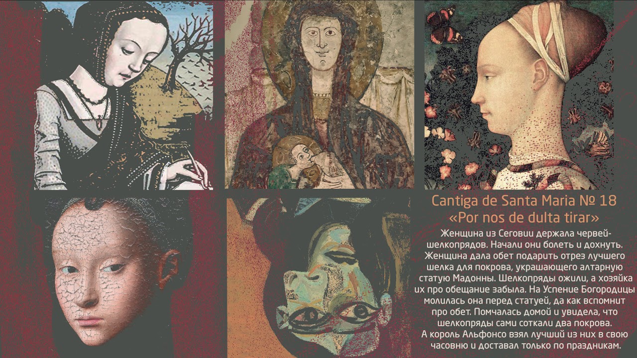 Cantiga de Santa Maria № 18 Por nos de dulta tirar - Laterna Magica