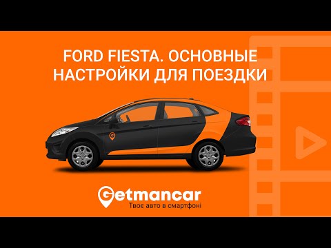 Video: Kako ponastavite oljno luč na Ford Fiesti 2012?