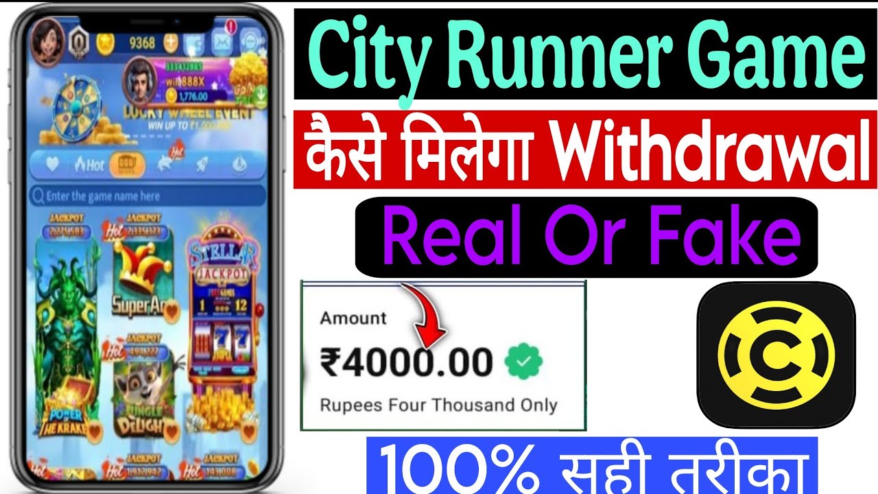 City Runner Withdrawal, City Runner App Withdrawal Review, City Runner App Real Or Fake, City Runner