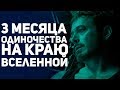 Истории из ММО - Игр. Путешествия в Eve Online, Костыли игроков в Fallout 76, Ботаники в Conan Exile