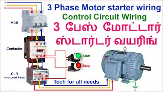 3 Phase Motor Starter Wiring  Dol Motor Starter  Control Wiring  Tech For All Needs  Wiring