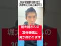 【1週間30分睡眠で男の体に起きる絶望的悲劇5選】#ショートスリーパー#堀大輔#睡眠不足#テストステロン#ED対策