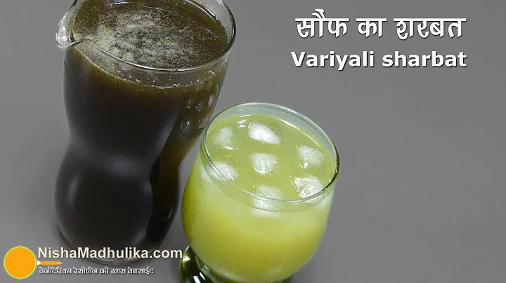 Saunf  ka Sharbat | Variyali Sharbat Recipe | सौंफ शरबत | Fennel Seeds Drink - DayDayNews