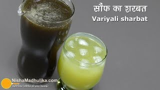 Saunf  ka Sharbat | Variyali Sharbat Recipe | सौंफ शरबत | Fennel Seeds Drink screenshot 2