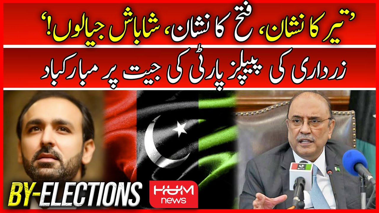 Multan walo ne Hisaab Barabar kar diya | Asif Ali Zardari | By Elections Multan | NA-157 | Hum News