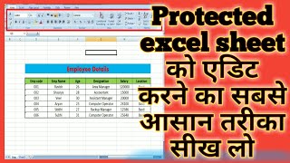 How to edit protected cells in excel | how to edit protected sheet in excel | protect sheet in excel How To Edit Protected Excel Workbooks