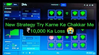 New Strategy Try Karne Ka Nuksaan 😭 Stake Strategy | Ipl Match Prediction 🔥