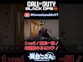 【CoD:BO6】6/3朝活切り抜き!1vs6!敵兵一掃!6人連続キルMVP! #shorts #cod #bo6 #vtuber #新人vtuber #天白ここん #fps #切り抜き