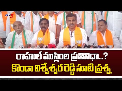 Chevella BJP MP Candidate Konda Vishweshwar Reddy FIRES On COngress | Loksabha Election Campaign - TV5NEWS