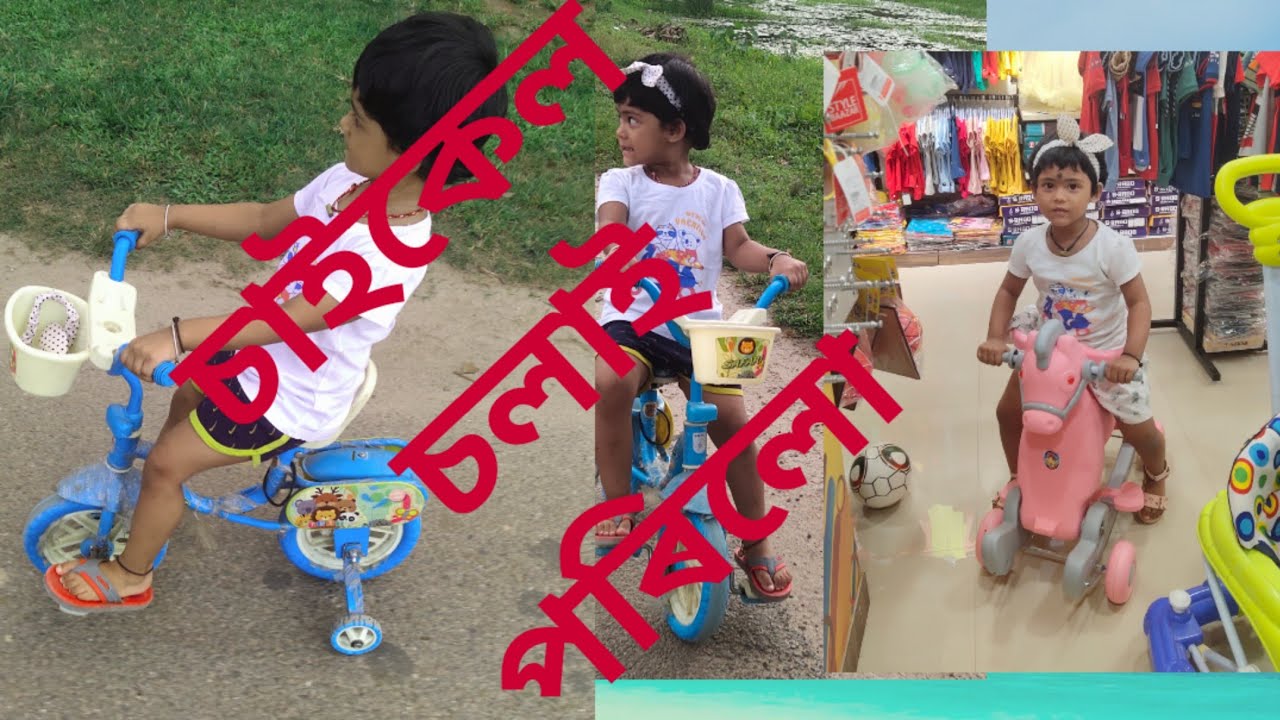 3 Years old girl cycling everyday (baby cycle) YouTube