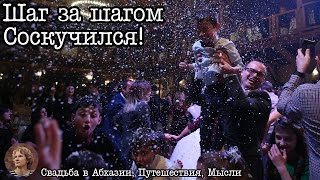 Шаг за шагом... Сезон, кредиты, советы, инсайты, путешествия, мысли