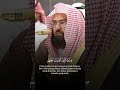 Surah Al Fatihah | Syaikh As Sudais | Live #syaikh #alfatihah #grandmosque #quran #islam