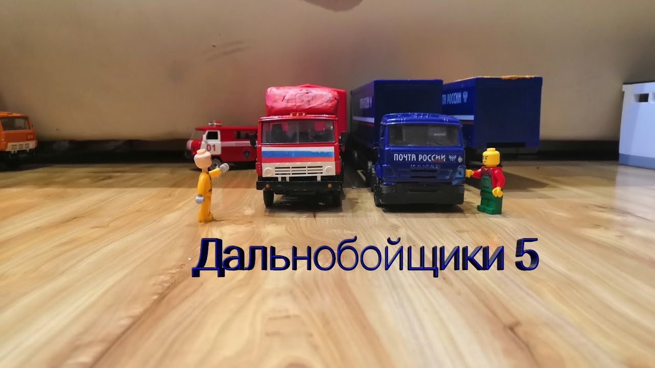 дальнобойщики 5 сезон 1 серия (новые приключения)