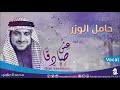 حامل الوزر محمد العزاوي من البوم عش صادقا نسخة الفوكال mp3