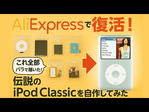 Got new parts from China to assemble a discontinued iPod Classic