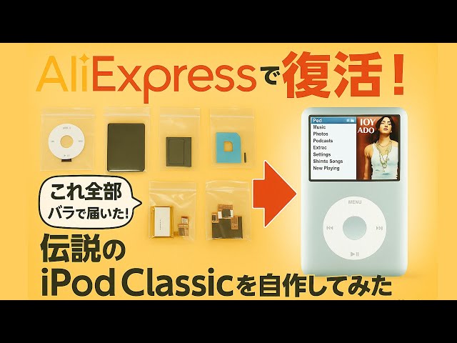 Got new parts from China to assemble a discontinued iPod Classic