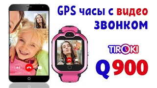 Часы с видео звонком Smart Baby Watch Q900 Tiroki