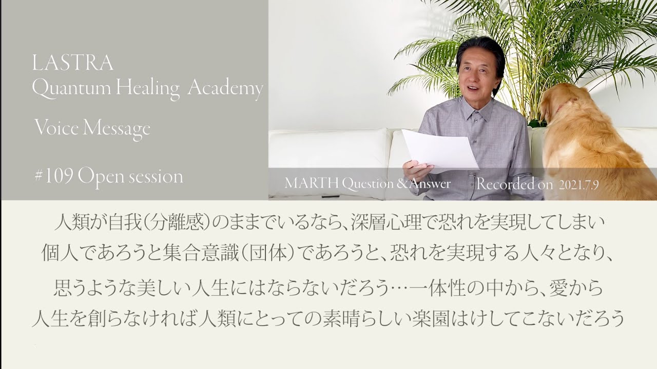 ボイス 109 人類が自我 分離感 のままでいるなら 深層心理で恐れを実現してしまい 個人であろうと集合意識 団体 であろうと 恐れを 実現する人々となり 思うような美しい人生にはならないだろう Youtube