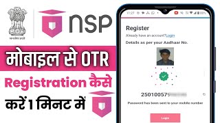 Mobile Se NSP OTR Registration Registration Kaise Kare || NSP OTR Registration 2025 || NSP OTR screenshot 2