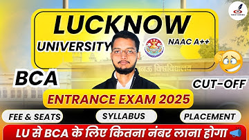 Lucknow University BCA Entrance Exam 2026 | Cutoff, Syllabus, Hostel, Fee, Book | कैसे करें तैयारी?