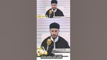 إتقان مع جمال الصوت وحسن الأداء من تلاوة أنس ابراهيم مصباح ممثل ليبيا في مسابقة الملك عبدالعزيز 2024