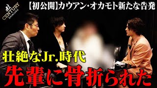 【初公開】あいつだけは絶対に許さねえ！ジャニーズJr.時代の因縁の先輩とは？