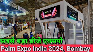 palm expo india 2024, bombay !! सबसे बड़ा डीजे एक्सपो !! dj Expo Mumbai