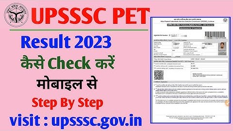 UPSSSC PET Result Kaise Check Kare | PET Ka Result Kaise Dekhe | PET Result 2023 Kaise Check Kare
