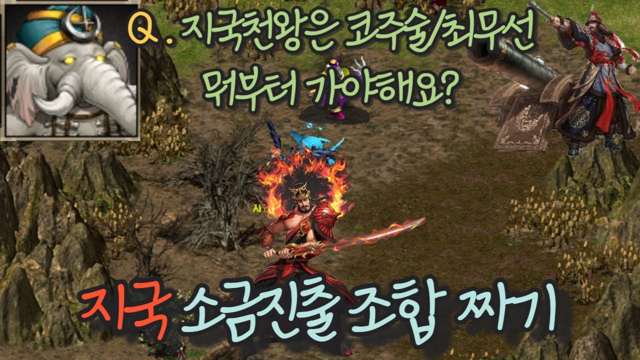 [거상] 지국 소금 진출하려면 조합을 어떻게 짜야 할까 (지국 실험실)