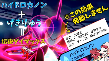 豪傑 一撃ウーラオス 出陣 ポケモン剣盾 ゆっくり実況 Mp3 豪傑 一撃ウーラオス 出陣 ポケモン剣盾 ゆっくり実況 Mp3
