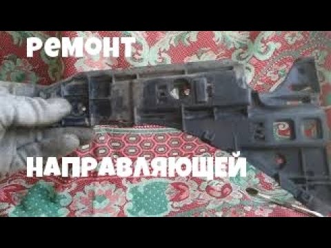 Реставрация бампера пластикового
