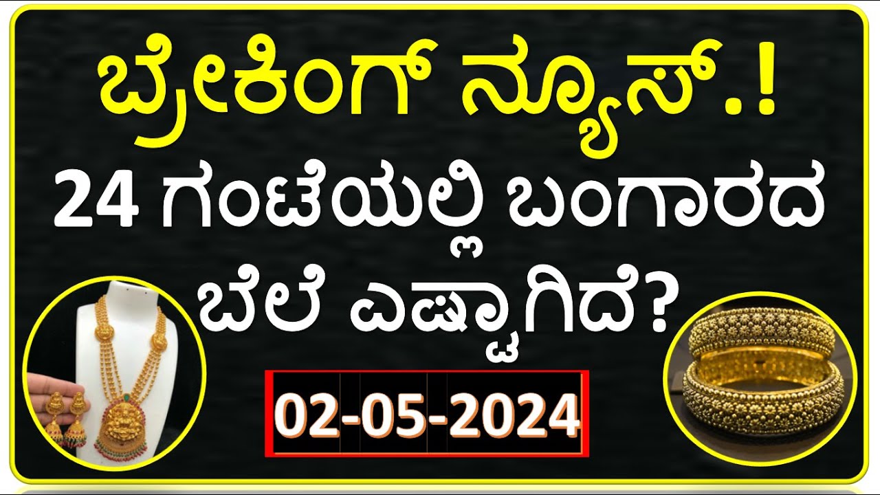 Today Gold Rate 02 May 2024 Gold Price In Karnataka Today Gold today-gold-rate-02-may-2024-gold-price-in-karnataka-today-gold
