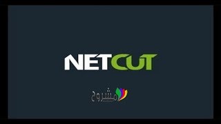 تحميل وتسطيب netcut وكيف قفل على الفتاح وكيف فتح المقفول علية