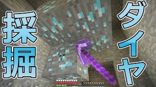 【カズクラ】マイクラ実況 PART215 ダイヤ採掘行ってくるわ！