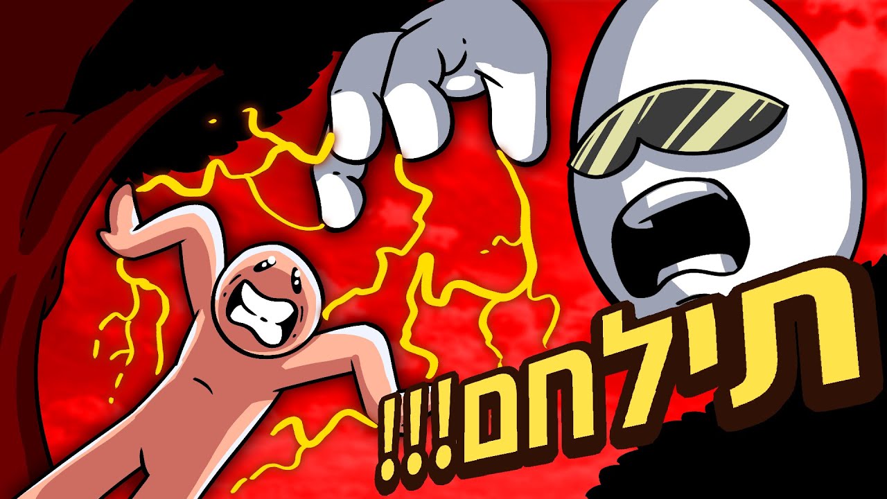 אף אחד לא מקשיב לי!