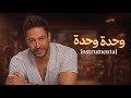 محمد حماقي وحدة وحدة موسيقى صامتة حالتي