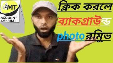 ভিডিওর ব্যাকগ্রাউন্ড চেঞ্জ করুন সহজে | CapCut Tutorial | MT Account Official