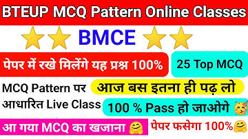 BTEUP MCQ Pattern Online Classes|BMCE MCQ Official Questions Paper|BMEE MCQ  Answer key 2021Live