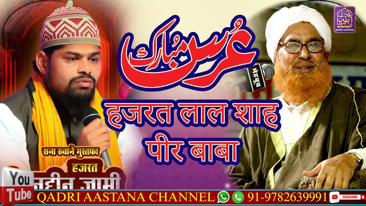 🔴Live 118 Va Urs E Paak Hazrat Lal Shah Peer Baba Bhopalgardh 2023 || By Mufti Sher Mohammad Shab