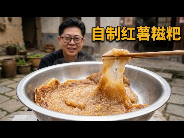 红薯淀粉还能这样吃？煎出一整锅软糯拉丝大糍粑，用红薯淀粉煎出Q弹焦香糍粑#美食 #美食教程