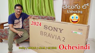 Sony Bravia 2 Smart 4K HDR TV 2024 Ochesindi 🔥 Unboxing in Telugu...
