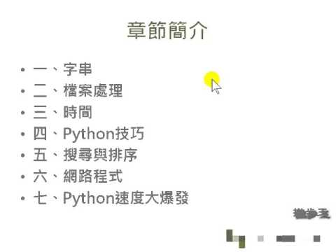 第0章-00 前言