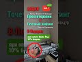 10 процедур прессотерапии, вы получаете 🎁 5 процедур точечного лифтинга в подарок!А п📞 8777 600 0547