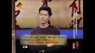 中華好詩詞 20140516 (3) 孔繁錦醫師 挑戰最強關主 喻恩泰博士 中華好詩詞 20140516 (3) 孔繁錦醫師 挑戰最強關主 喻恩泰博士