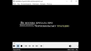 Як москва брехала про Чорнобильську трагедію
