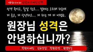 [ 39 ] '원장' 으로써의 성격과 원장님 개인의 성격은 구분하세요.