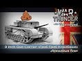 War Thunder | 3 inch Gun Carrier — золотая сере днина
