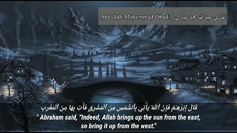 سورة البقرة ٢٥٥-٢٥٩ ( آية الكرسي ) | Surah Al-Baqarah 255-259 ( Ayat Al-Kursi )